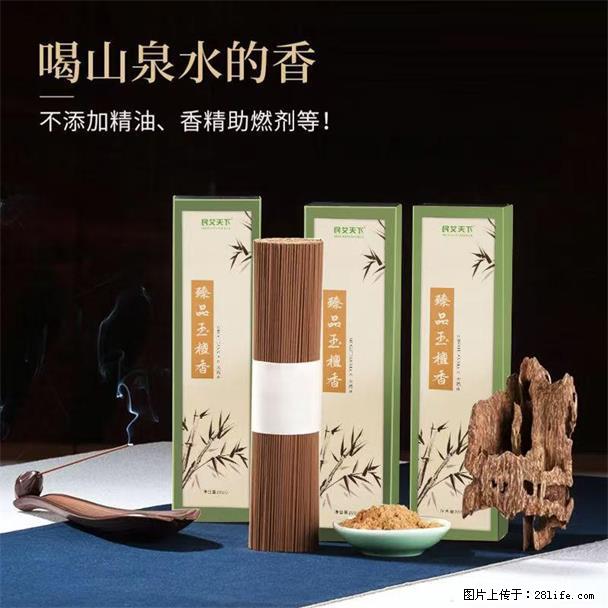 民艾天下天然线香家用室内檀香香薰 - 各类家具 - 居家生活 - 那曲分类信息 - 那曲28生活网 nq.28life.com