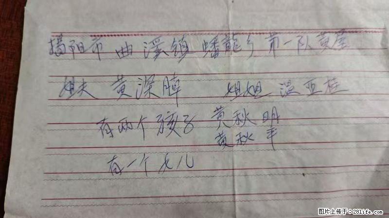 兴宁市石马镇的温锡泉寻找揭阳市曲奚镇蟠龙乡第一队黄屋的姐姐温亚桂 - 来贴图吧 - 那曲生活社区 - 那曲28生活网 nq.28life.com