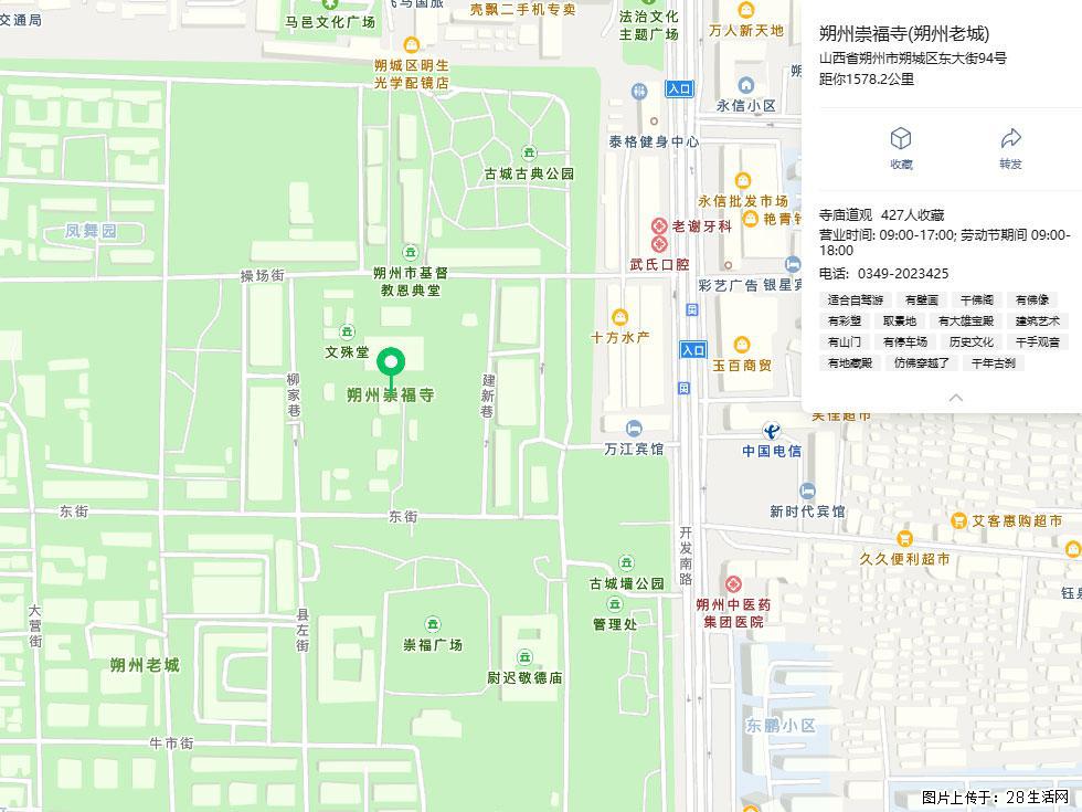 朔州【崇福寺】朔州老城，寺庙道观，少喧嚣，多古韵，朔州是山西被低估的塞上秘境。 - 游山玩水 - 那曲生活社区 - 那曲28生活网 nq.28life.com