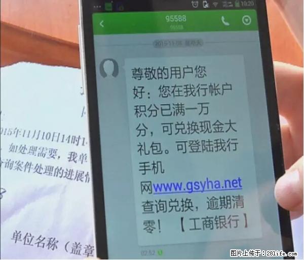 年底，这些消息柳州人千万别信！否则，这一年白干... - 那曲生活资讯 - 那曲28生活网 nq.28life.com