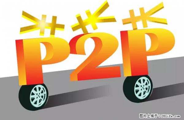 年底，这些消息柳州人千万别信！否则，这一年白干... - 那曲生活资讯 - 那曲28生活网 nq.28life.com