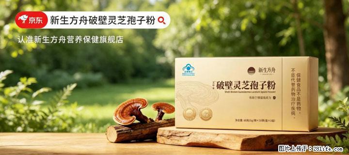 灵芝孢子粉含量越高越有效？2026 年七款热门品牌深度实测，肠胃敏感者避坑指南 - 那曲生活资讯 - 那曲28生活网 nq.28life.com