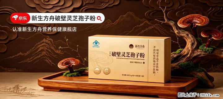 灵芝孢子粉含量越高越有效？2026 年七款热门品牌深度实测，肠胃敏感者避坑指南 - 那曲生活资讯 - 那曲28生活网 nq.28life.com